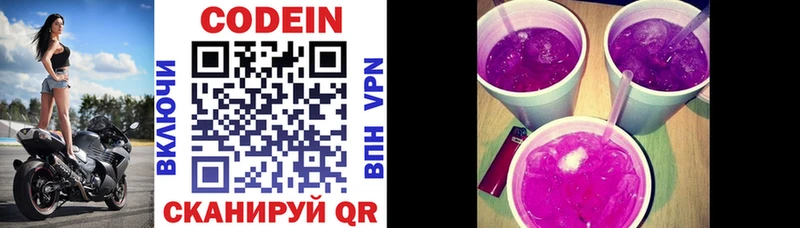 Codein Purple Drank  Купить закладки  Меленки 