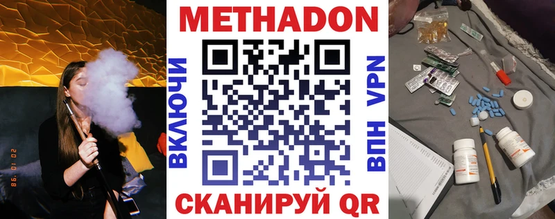 МЕТАДОН VHQ Меленки